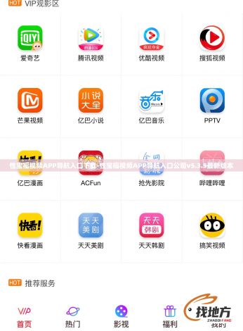 性宝福视频APP导航入口下载-性宝福视频APP导航入口公司v5.3.5最新版本